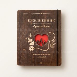 Вечный ежедневник